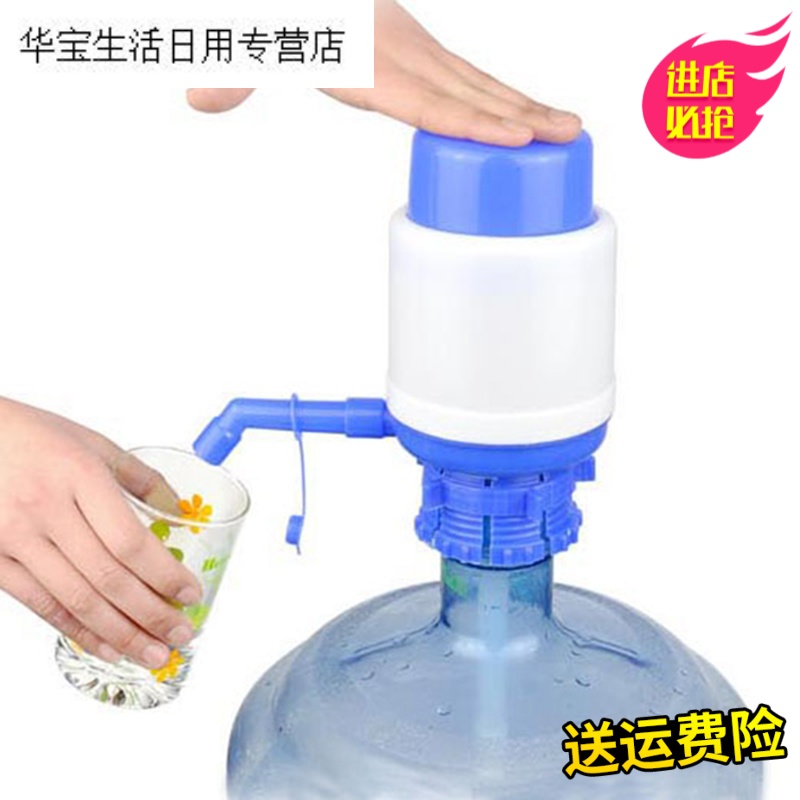 帝梦香家用纯净水桶装水压水器矿泉水桶抽水器吸水泵取水器手压式饮水机