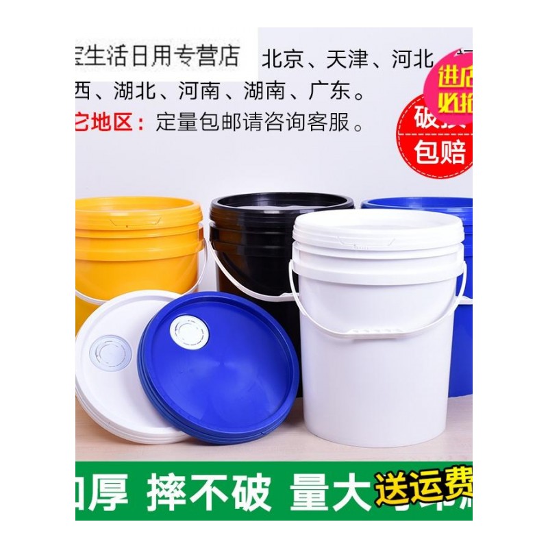 帝梦香食品级桶子塑料包装桶油漆桶化工桶水桶带盖加厚25L升20KG公斤