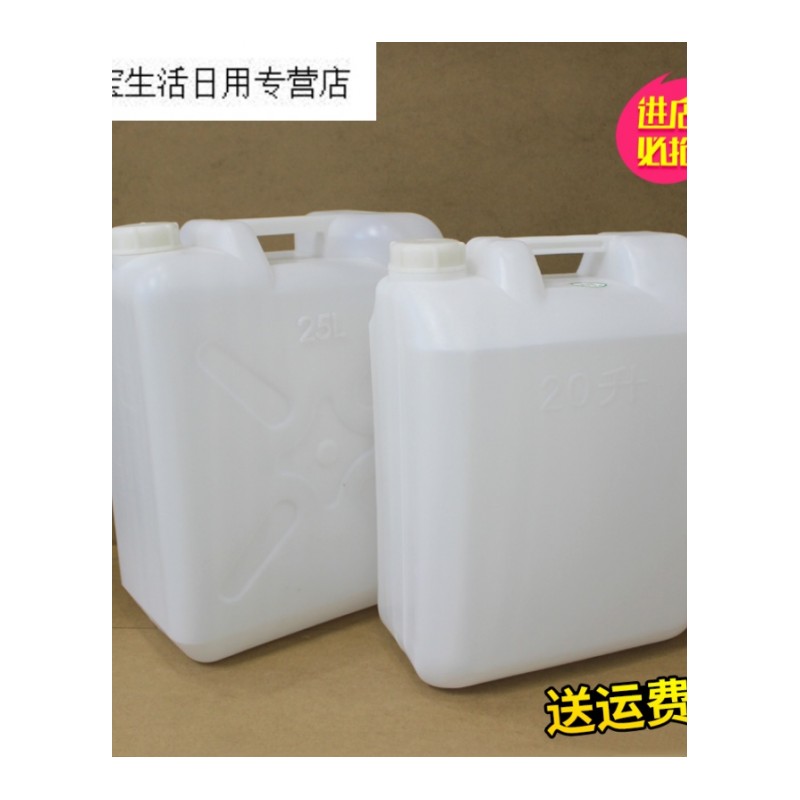 帝梦香食品级加厚手提酵素桶山泉桶塑料桶酒桶储水桶带盖可装热水型