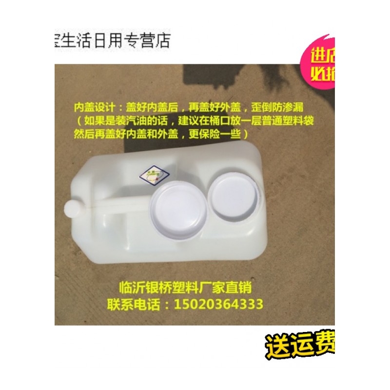 帝梦香加厚25kg塑料桶 食品级扁方储水桶25L升水桶50斤酒壶食用花生油桶