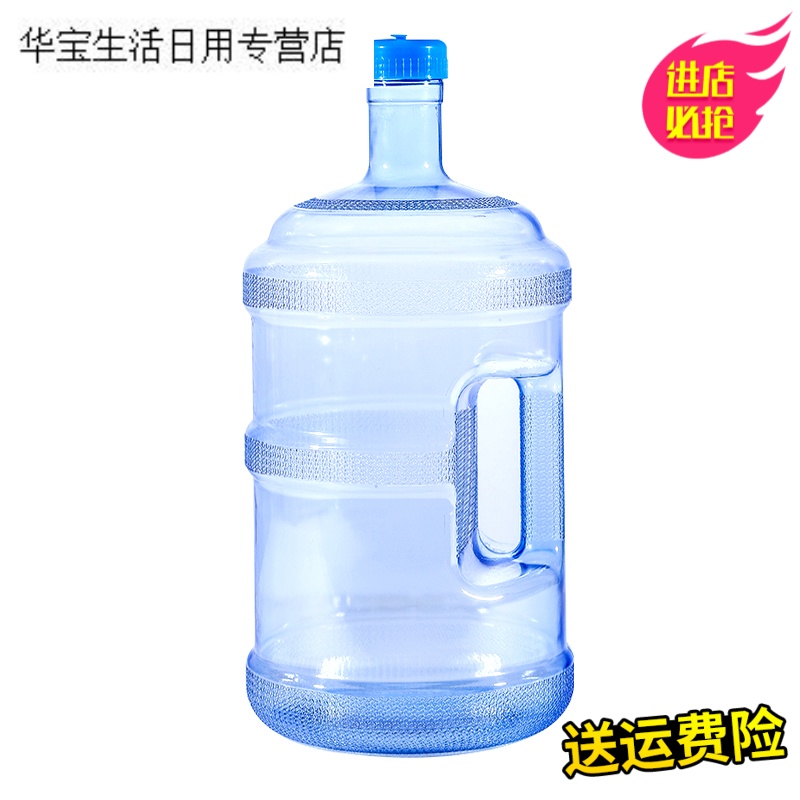 帝梦香纯净水桶家用塑料手提式7.5升PC食品级饮用矿泉水桶小型饮水机桶