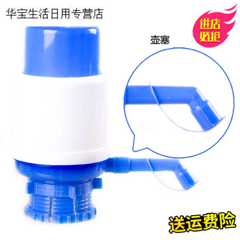 帝梦香大桶装矿泉水抽水器手压式压水吸水器纯净水桶饮水机水龙头按压泵