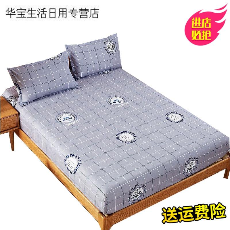 帝梦香床笠单件1.8m床罩床套1.21.5m床单床垫保护套床垫套