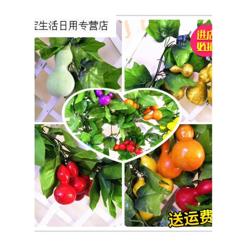 帝梦香塑料水果水果装饰壁挂仿真藤条管道塑料藤蔓葫芦藤葡萄可爱十字绣情侣加厚白色