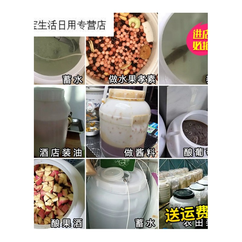 帝梦香储水桶食品级酵素酵桶酿酒大号蓄水桶密封带盖加厚家用塑料水桶