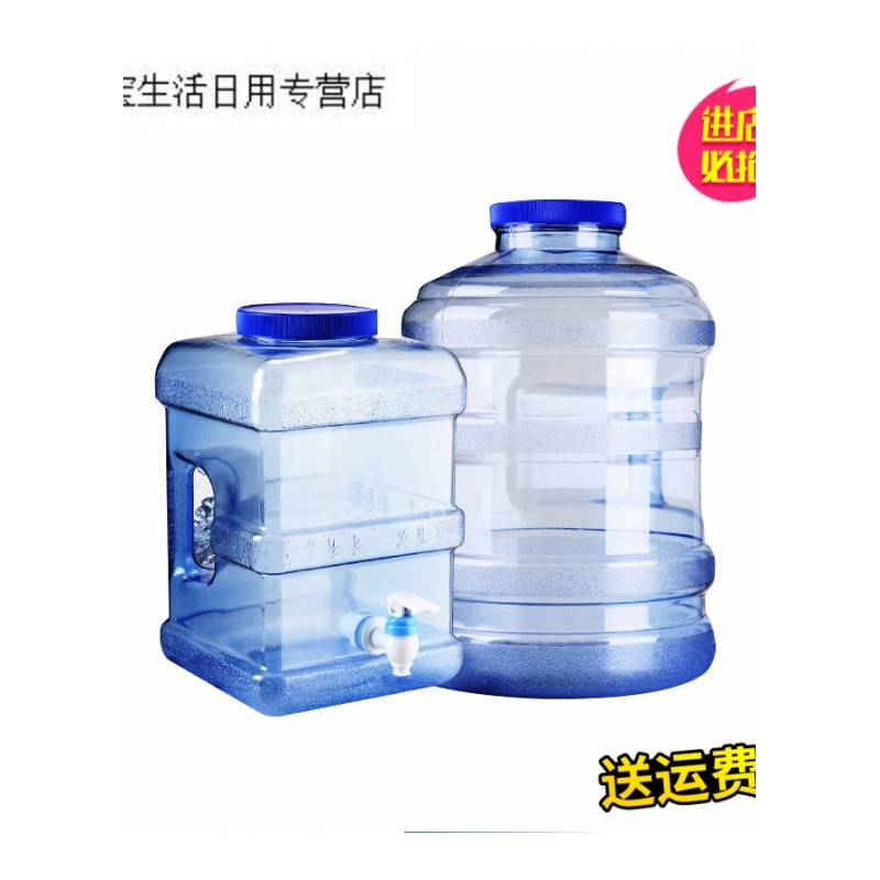 帝梦香矿泉水桶龙头浮球水桶食品级塑料饮水机功夫茶几纯净水桶手提宽口