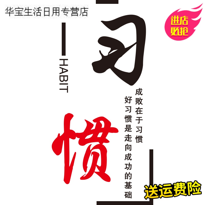 帝梦香励志墙贴纸高中教室文化墙布置墙贴标语班级习惯辅导班培训学校