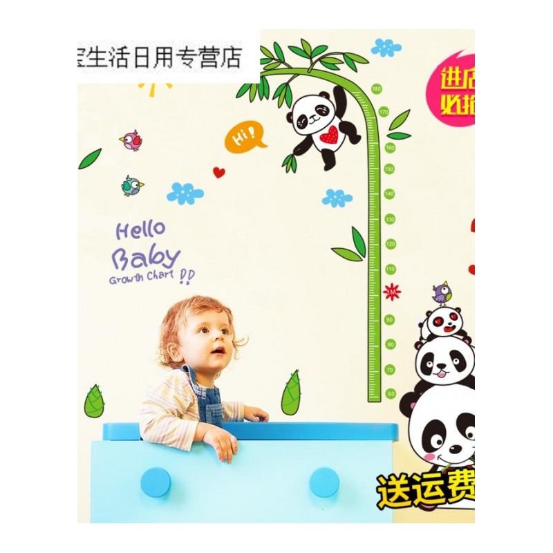 帝梦香墙贴纸贴画卡通儿童房间幼儿园布置装扮动物熊猫可爱竹子墙壁装饰