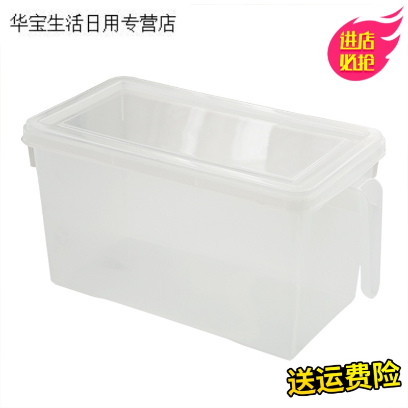 帝梦香日式带手柄冰箱保鲜盒 长方形塑料盒子食品密封盒分格水果收纳盒