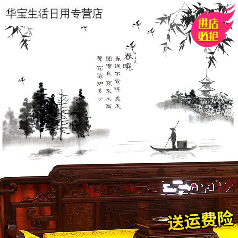 帝梦香墙贴纸贴画古风水墨字画山水画办公室墙壁装饰品书法励志壁画自粘