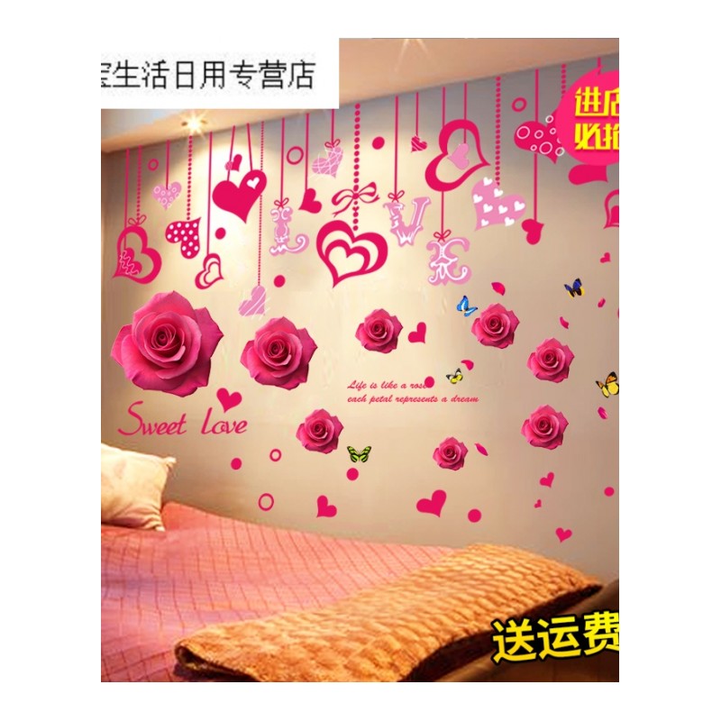 帝梦香卧室房间墙贴墙纸自粘温馨浪漫情侣婚房布置墙面装饰墙花贴纸女孩