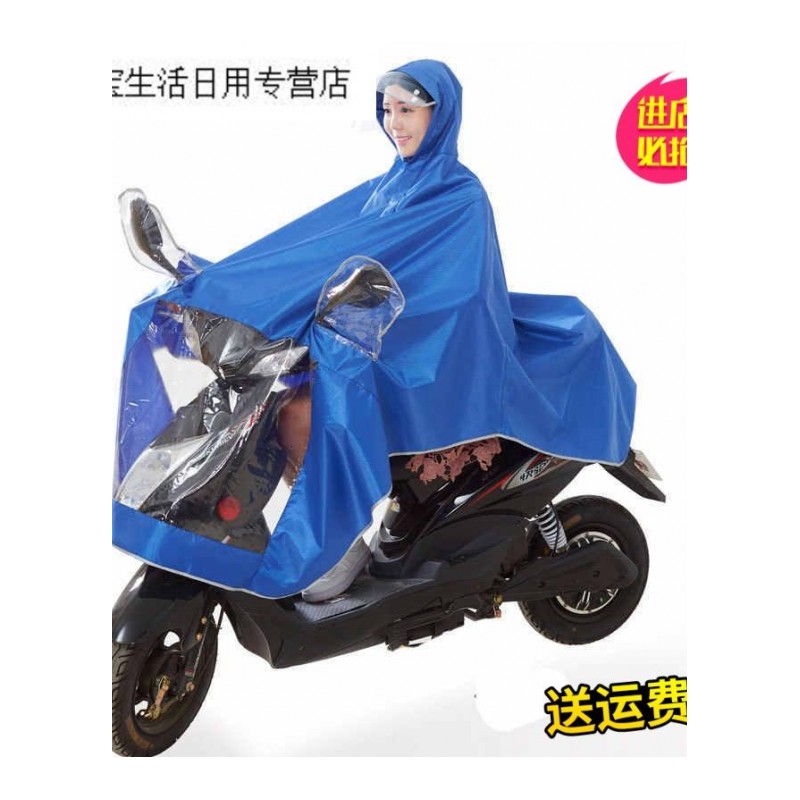 帝梦香电瓶车雨衣摩托车加大透明面罩两用雨衣电瓶车雨披帽檐电动车单人藏青色透明