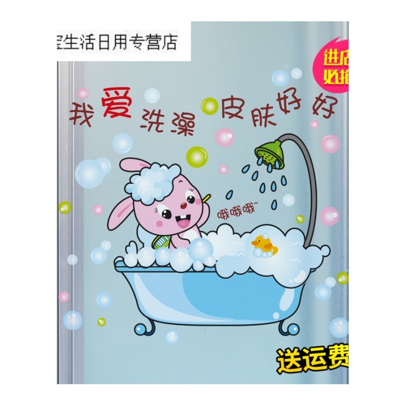 帝梦香可爱网络搞笑卡通表情贴画洗澡浴室励志墙贴纸流行创意玻璃贴纸