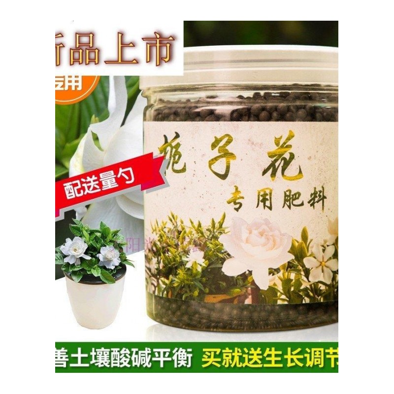 四方达栀子花专用肥料茉莉花肥兰花肥花卉植物盆栽有机复合肥酸性肥包by147256