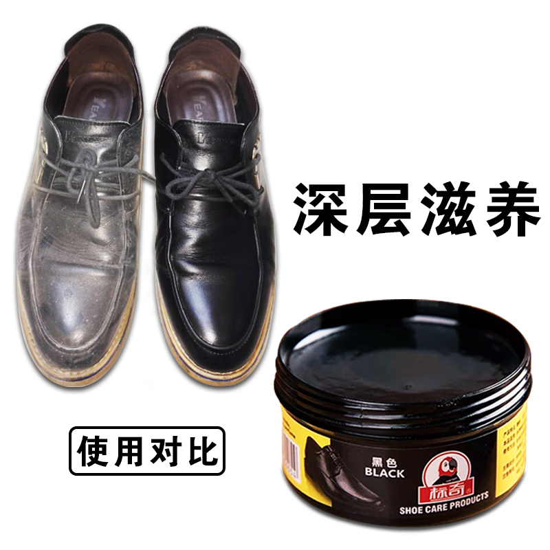 四方达鞋油无色真皮保养油膏体皮鞋补色上光清洁黑色棕色皮衣油护理皮革