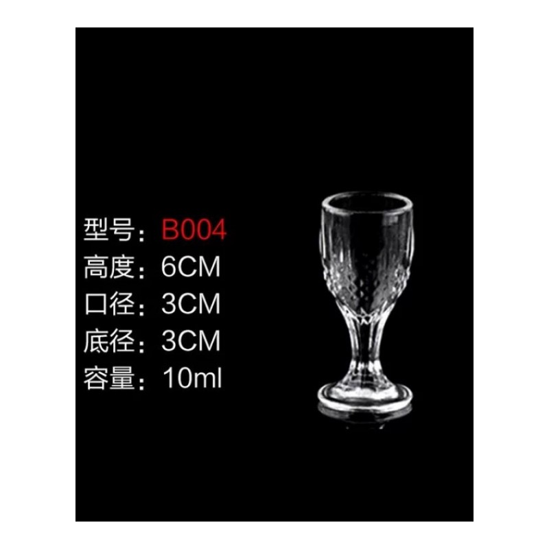 12只装10ML透明玻璃小白酒杯一口杯家用高脚烈酒杯酒具吞杯(请先与客服确认再)