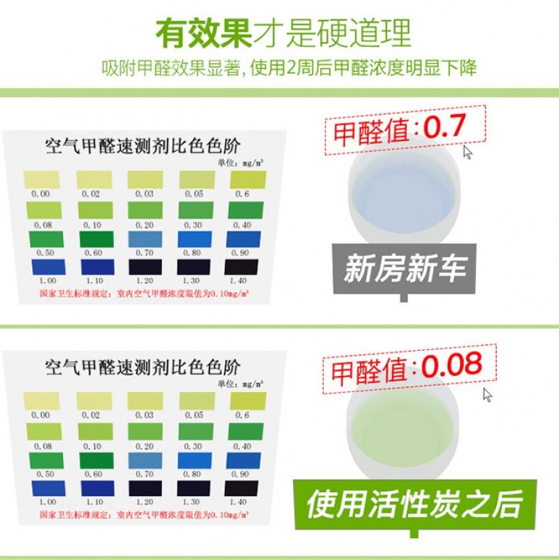 活性炭包新房除甲醛装修除味竹炭包家用急入住吸去甲醛强力型碳包