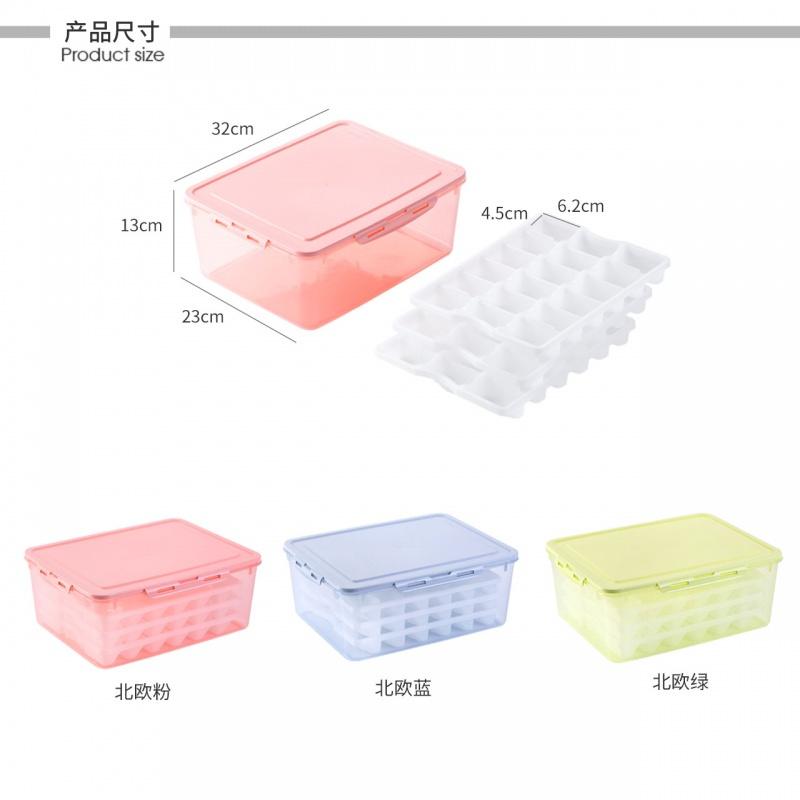 多层饺子盒冰箱冻饺子保鲜盒家用速冻水饺收纳盒分格馄饨盒