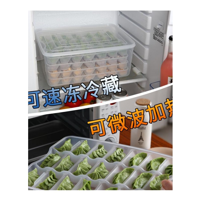 家用装水饺子盒冰箱保鲜收纳盒速冻放饺子盒馄饨盒长方形饺子托盘