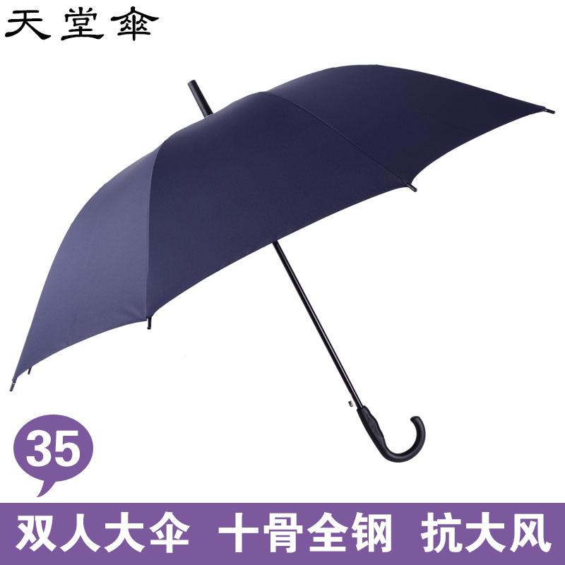 伞直柄伞长柄伞晴雨伞自动双伞定做广告伞印刷lLOGO黑色