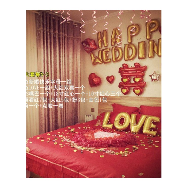 浪漫婚庆求婚结婚婚礼新婚房布置装饰用品铝膜字母背景墙气球套餐
