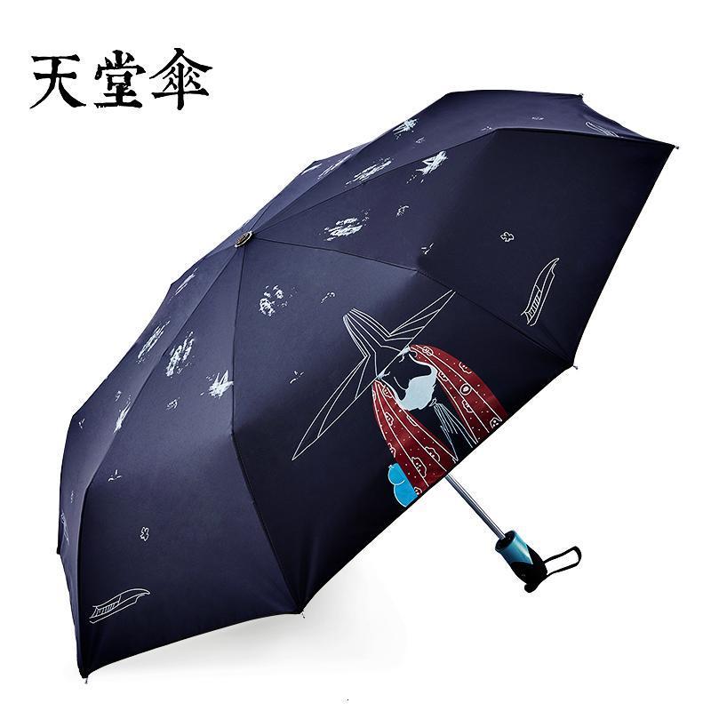 伞雨伞折叠全自动三折伞防太阳伞遮阳伞男女晴雨两用伞