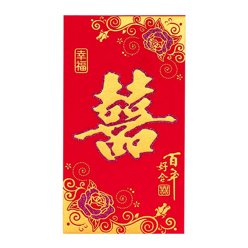 结婚红包创意个性婚礼千元喜字福字贺字利是封通用红包袋婚庆用品