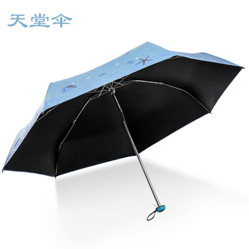 伞轻小迷你五折伞口袋伞太阳伞女防晒防遮阳折叠雨伞