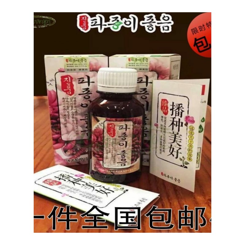 多肉肥料 播种美好 韩国 上色多肉植物肥料 液态肥 营养液防徒长