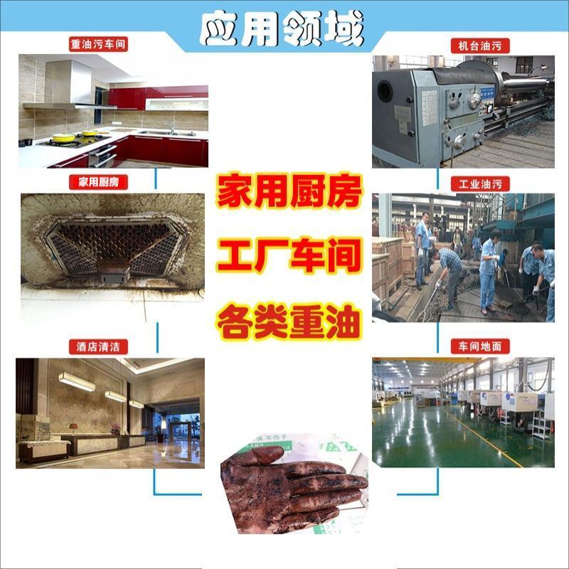 重油污清洁剂净强力去除工业机床黄袍车间厨房家用抽油烟机清洗剂