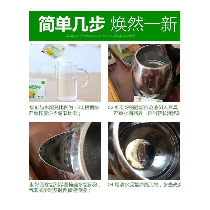 柠檬酸除垢剂食品级家用电热水壶去除水垢清除剂饮水机清洁剂厨房