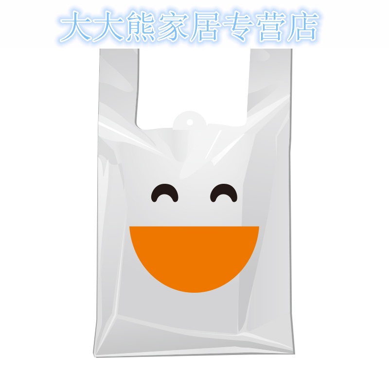 塑料袋笑脸礼品马甲背心外卖打包购物烘焙方便手提袋批订定制做