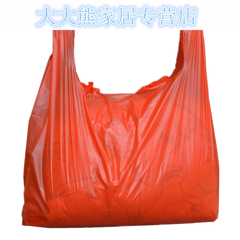 大号背心袋加厚红色塑料袋子服装打包袋搬家马甲袋手提垃圾袋收纳