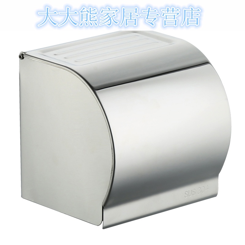 厕所纸巾盒 304不锈钢卷纸盒卫生间抽纸盒卫生纸盒浴室防水纸巾架