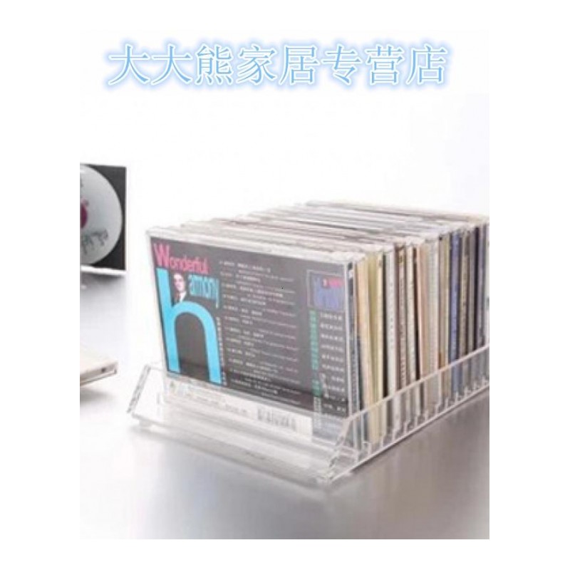 时尚简约风 亚克力 透明水晶感 多格 CD盒 收纳盒 CD架 桌面收纳