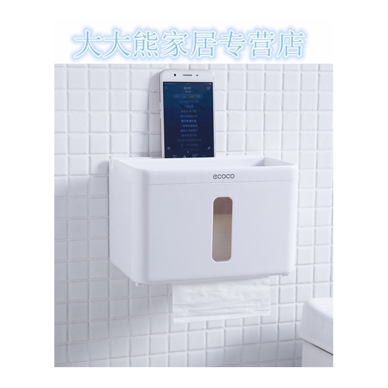 卫生间放卫生纸置物架厕所壁挂式塑料家用防水洗手间免打孔纸巾盒