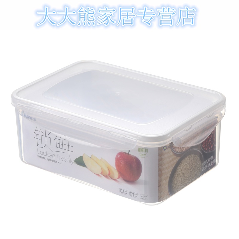 日式厨房冰箱冷冻密封饭盒微波食品塑料收纳加厚便当盒保鲜盒套装
