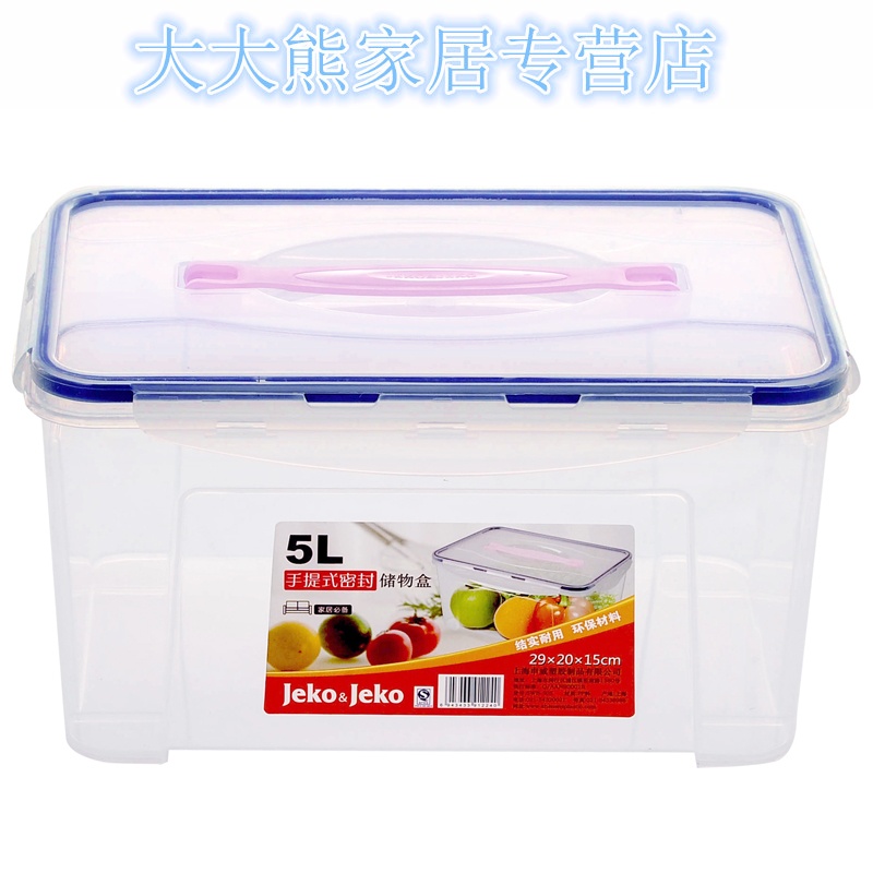 手提长方形饭盒杂粮塑料保鲜盒冰箱厨房食品 收纳盒子 密封盒大号