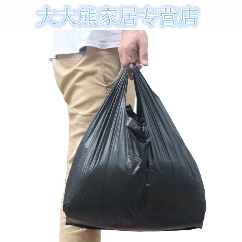 垃圾袋家用手提背心式彩色垃圾袋加厚大中小号黑色厚塑料袋