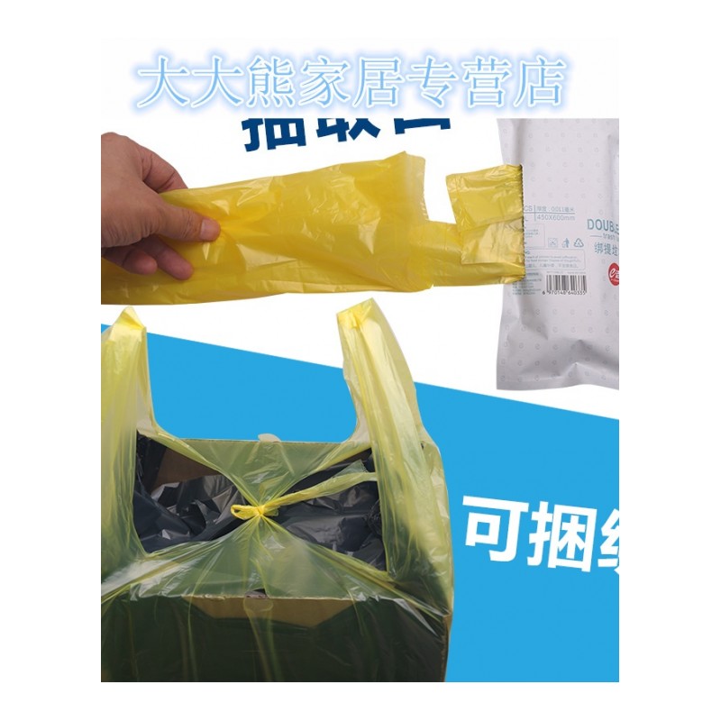 手提式背心式垃圾袋加厚家用塑料袋背心袋8卷装