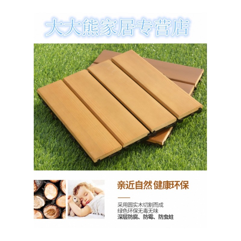 防腐木户外阳台地板花园露台浴室自拼实木碳化木室外地垫