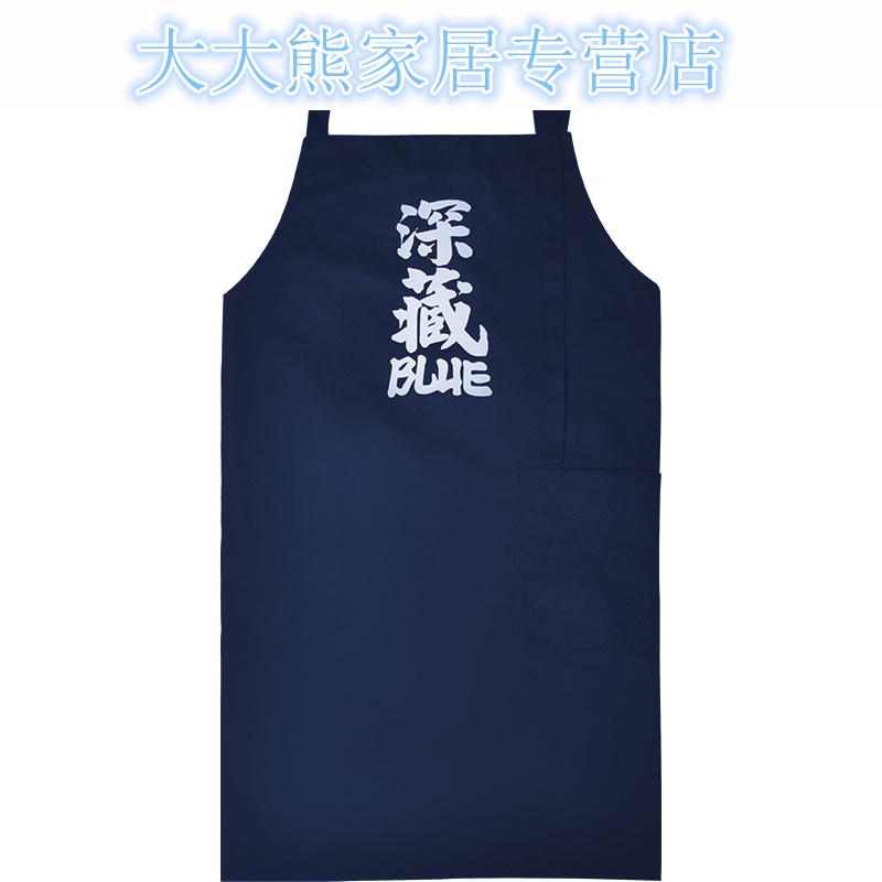 深藏BLUE围裙个性创意时尚成人情侣男纯棉帆布厨房日式纯色简约