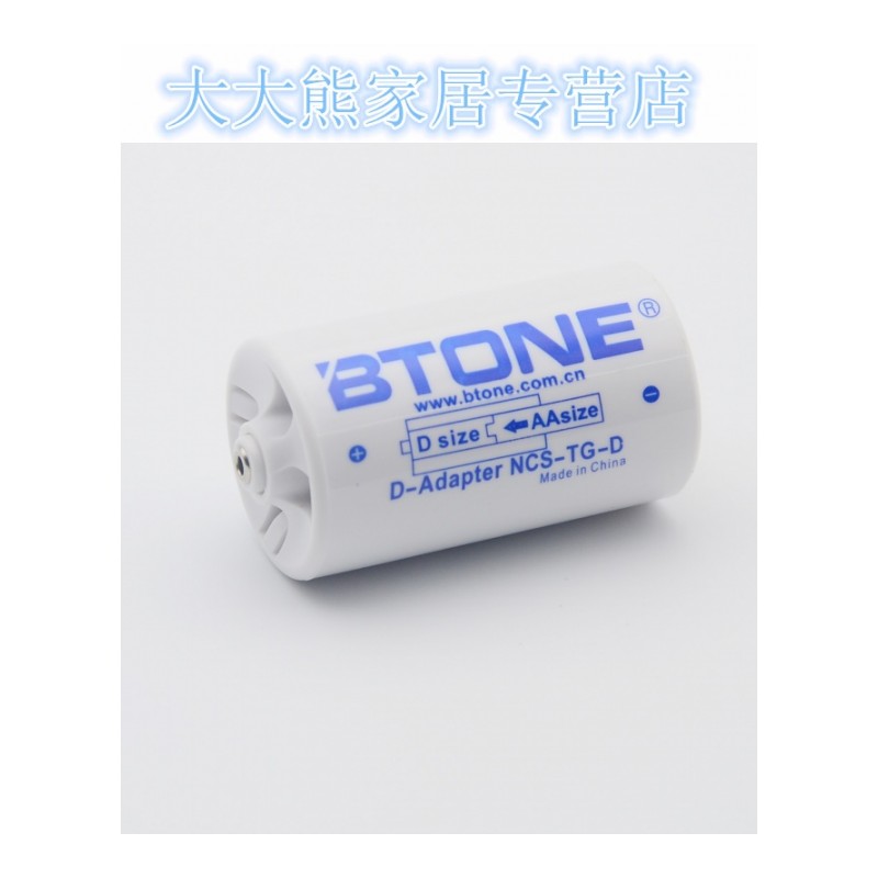 1件4个5号转1号电池转换器/转接筒 AA转D型 燃气灶/热水器用