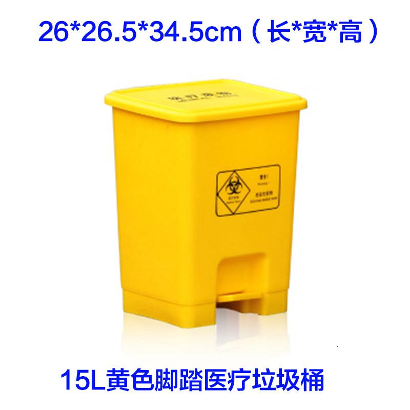 加厚黄疗垃圾桶利器盒医院诊所废物收纳脚踏桶污物筒有盖日用家居