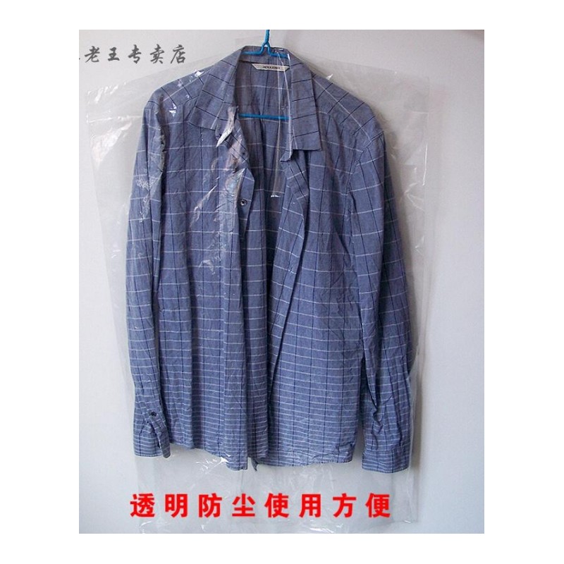 10个装防尘袋子大衣西服衣服收纳袋加厚挂式塑料袋透明家用防尘罩10只装