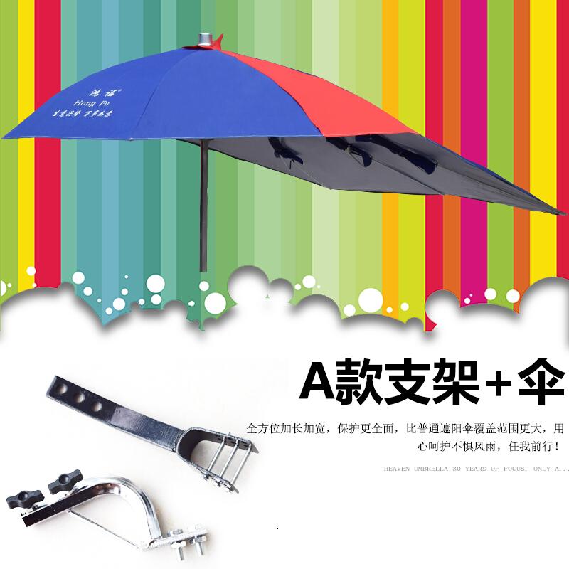 摩托车雨伞遮阳伞遮雨大加长三轮车雨棚蓬支架踏板电动车太阳伞生活日用创意家居