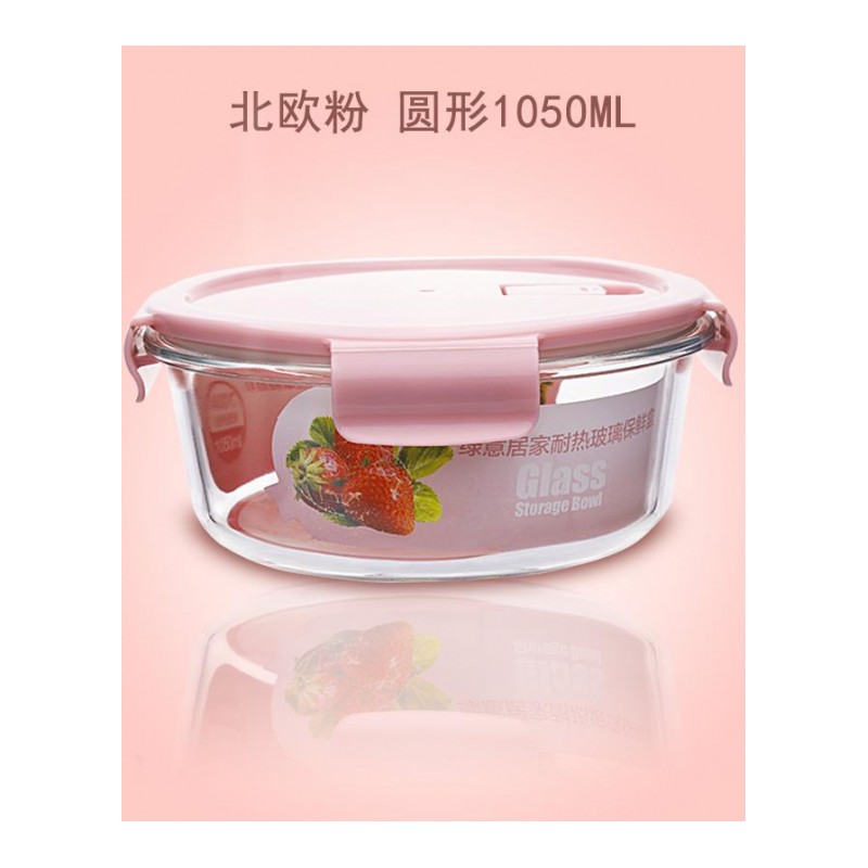【加厚】 耐热玻璃饭盒带盖密封碗保鲜盒微波炉烤箱圆形套装日用家居