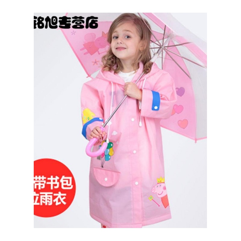 儿童雨衣宝宝幼儿园大帽檐雨披男童女童雨衣带书包位学生小孩雨衣简约