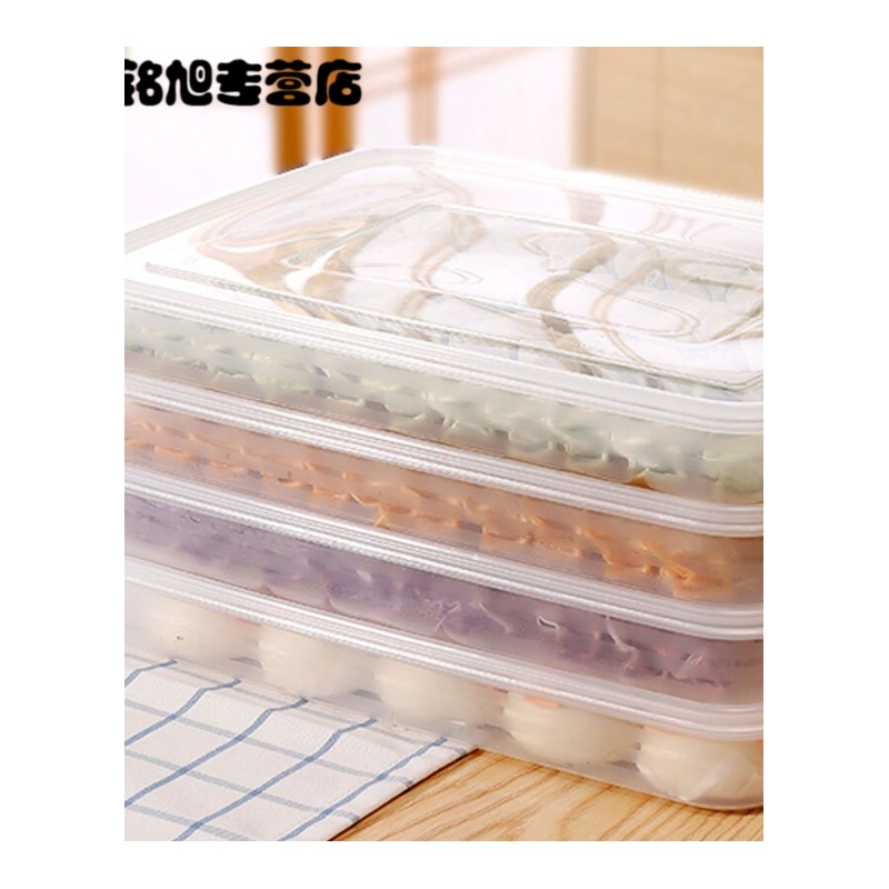 鸡蛋收纳盒架托多层家用冰箱长方形格子饺子盒放食物的保鲜盒创意家居日用品