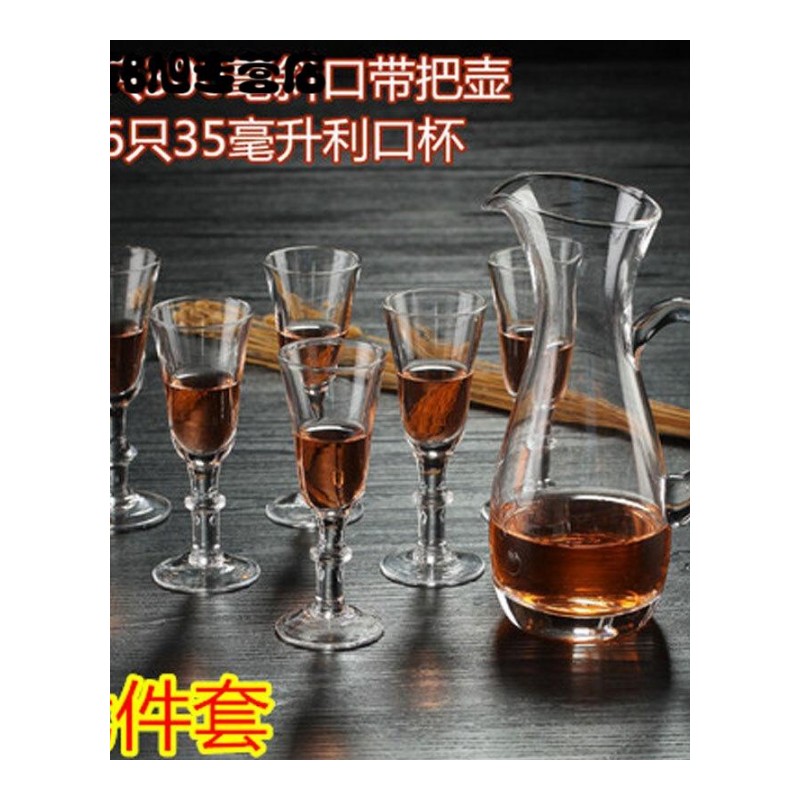 七件套装量酒具小酒杯简约家居一口杯酒馆玻璃分酒器酒壶烈酒白酒杯盛酒容器现代家居酒杯酒具300ml斜口带把壶+6只35